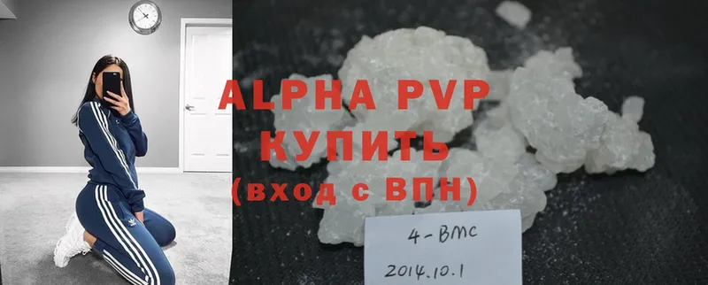 как найти закладки  Уржум  Alpha PVP кристаллы 