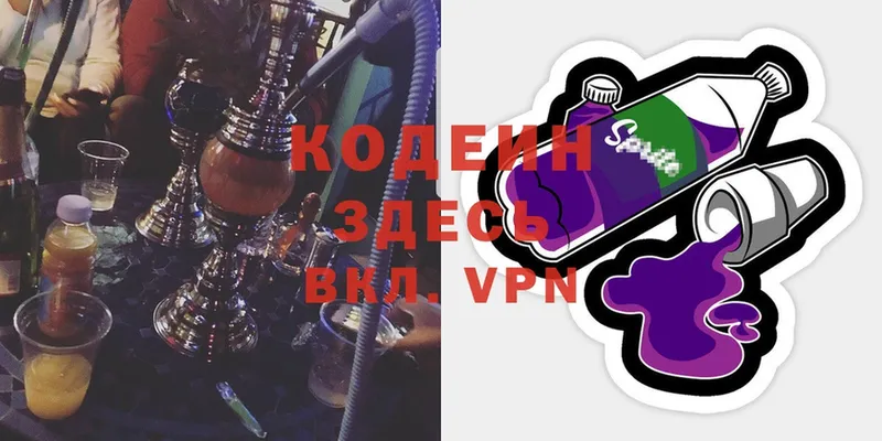 Кодеин Purple Drank  купить наркотик  Уржум 