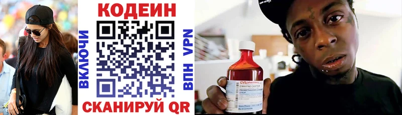 Кодеин напиток Lean (лин)  наркошоп  кракен как войти  Уржум 